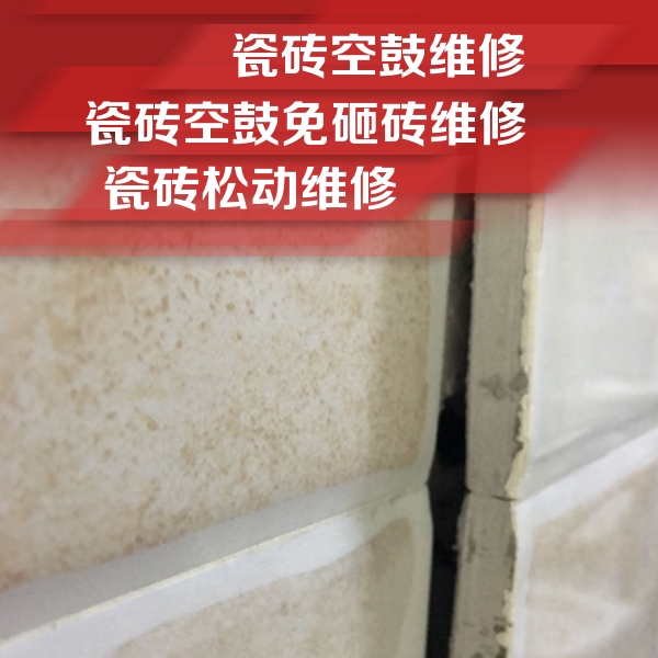 上城瓷砖空鼓维修公司分享瓷砖胶薄贴法的具体操作步骤